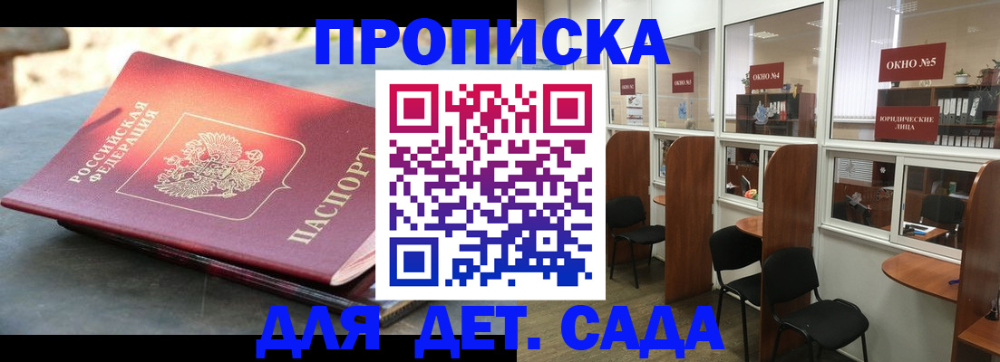 временная регистрация адрес в Ивантеевке