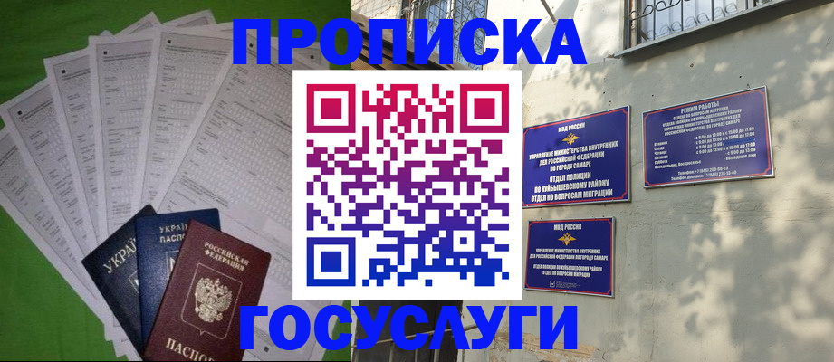 временная регистрация 2025 в Ивантеевке