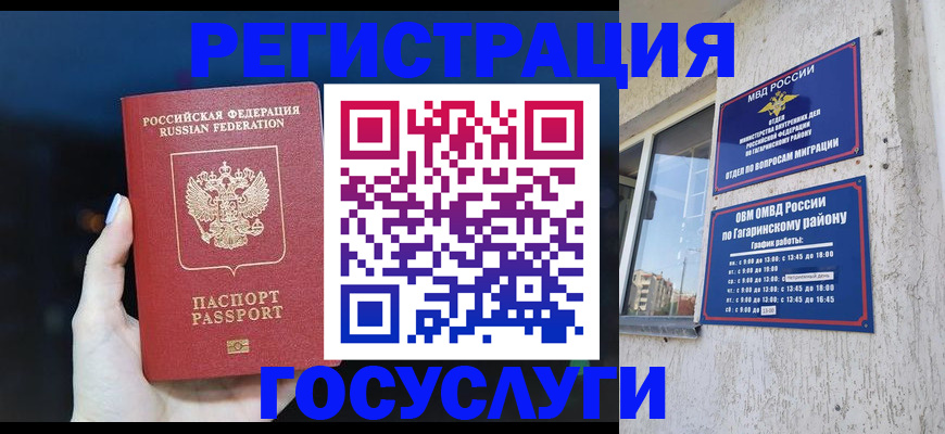 временная регистрация собственник в Ивантеевке