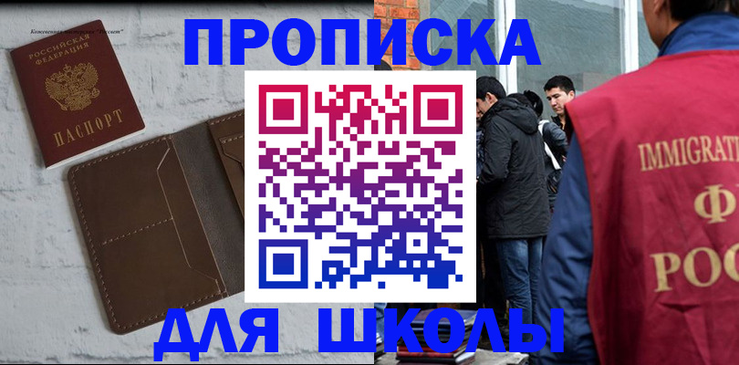 временная регистрация 2025 в Ивантеевке